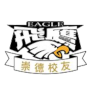 https://img.yueshengzhaihao.com/img/basketball/team/381131abc030317993d64abc5deebbda.png